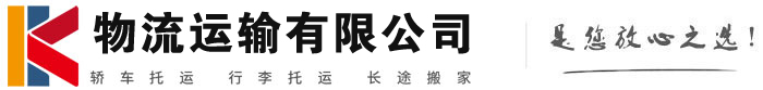 坦洲镇物流有限公司